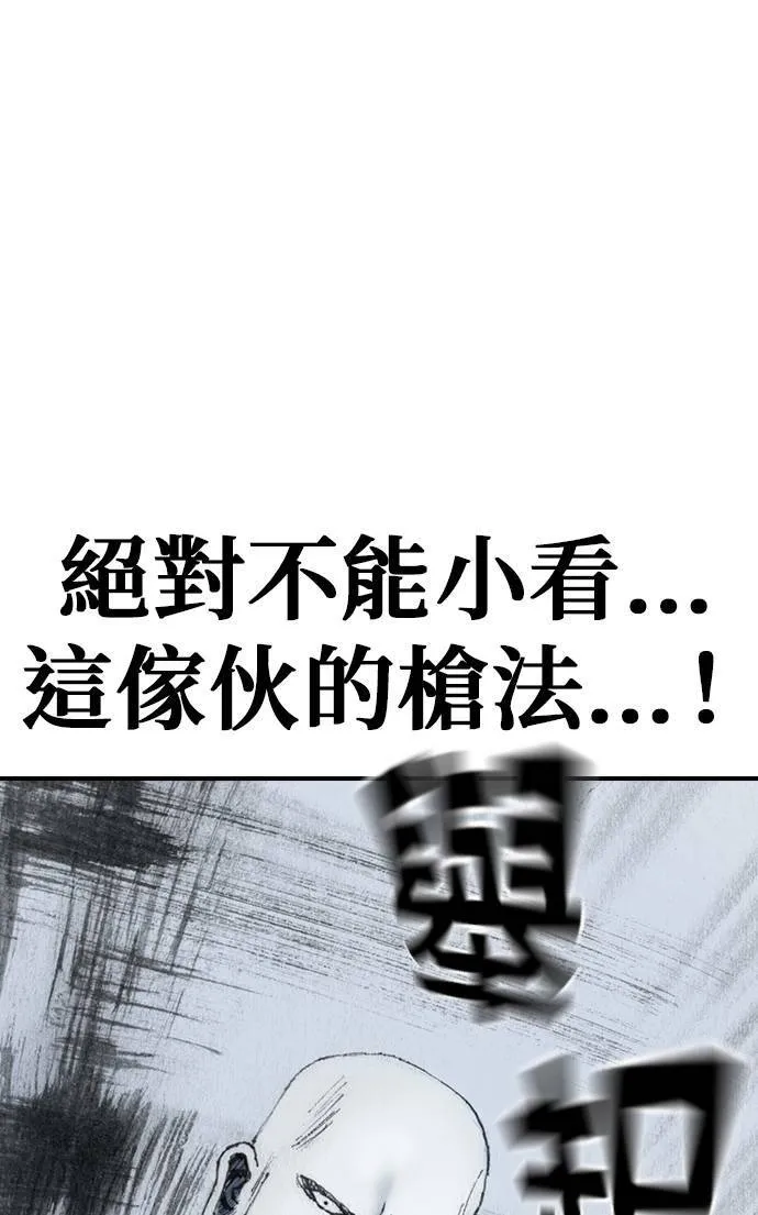 [最终话] 天龙 第21页
