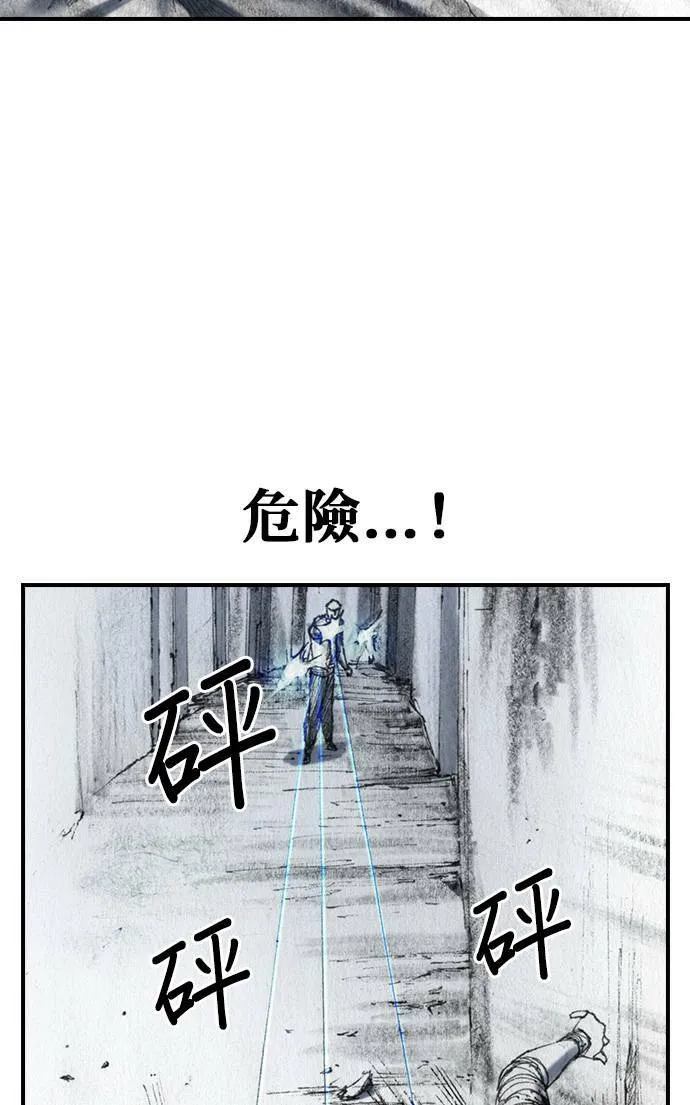 [最终话] 天龙 第23页