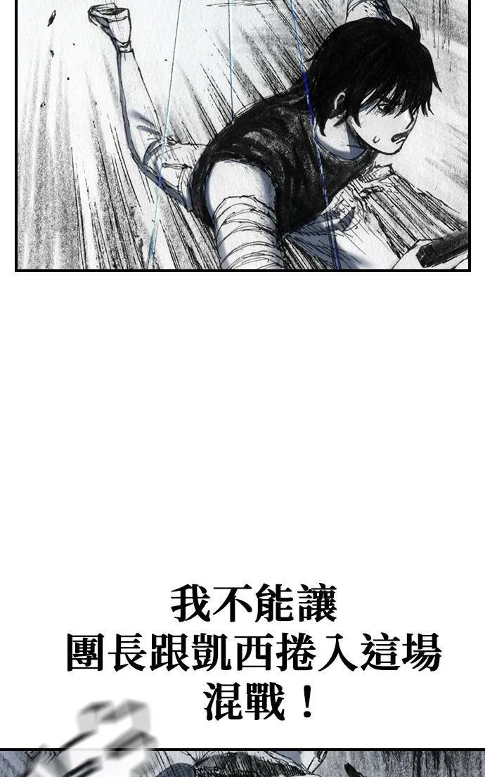 [最终话] 天龙 第24页