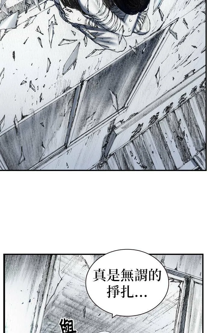 [最终话] 天龙 第27页