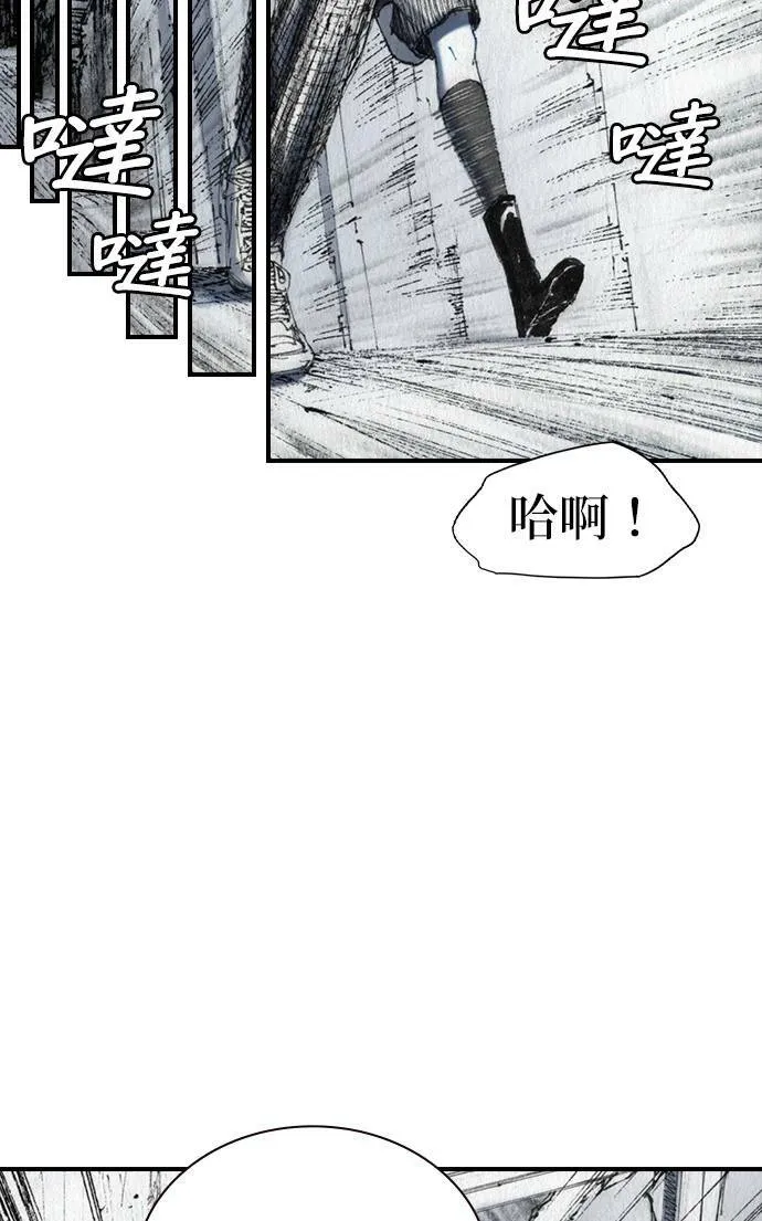 [最终话] 天龙 第29页