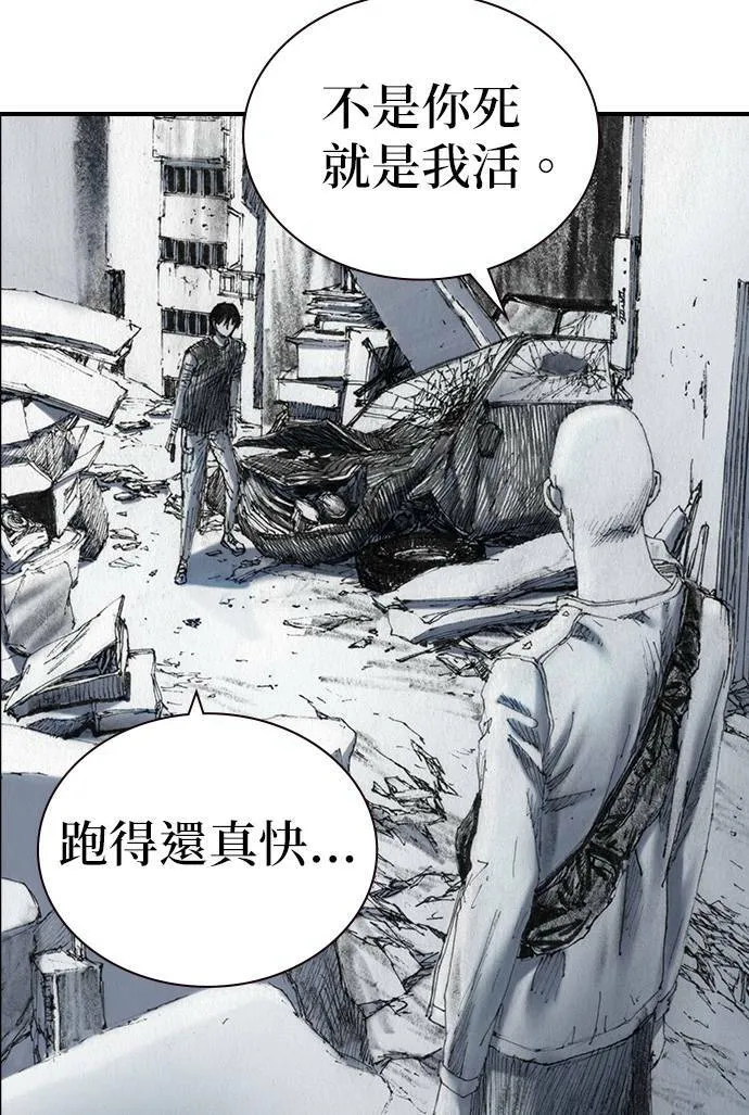 [最终话] 天龙 第37页