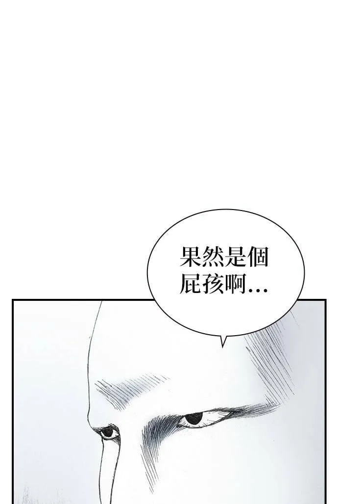 [最终话] 天龙 第40页