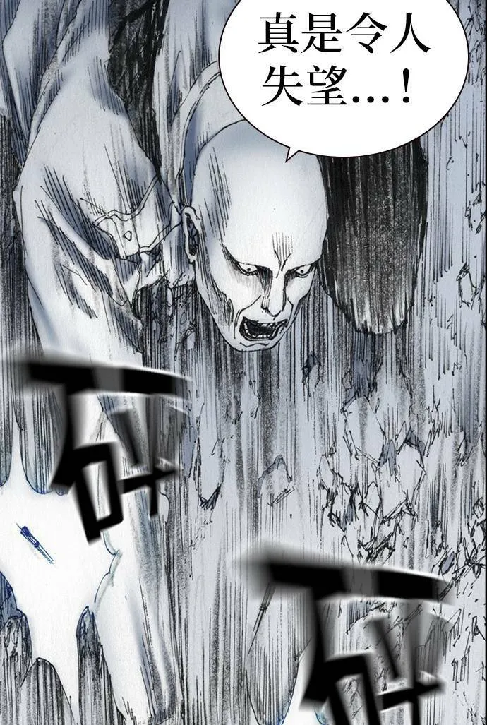 [最终话] 天龙 第42页