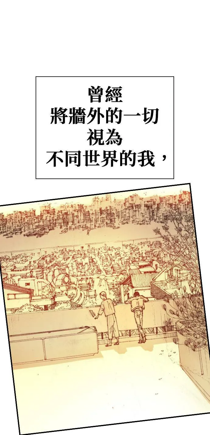 [最终话] 天龙 第46页