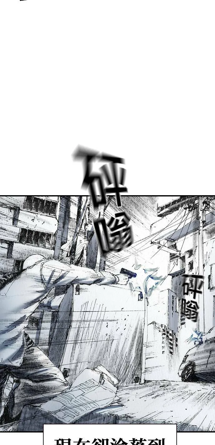 [最终话] 天龙 第47页
