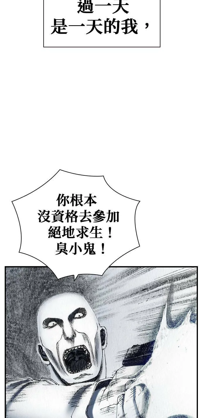 [最终话] 天龙 第49页