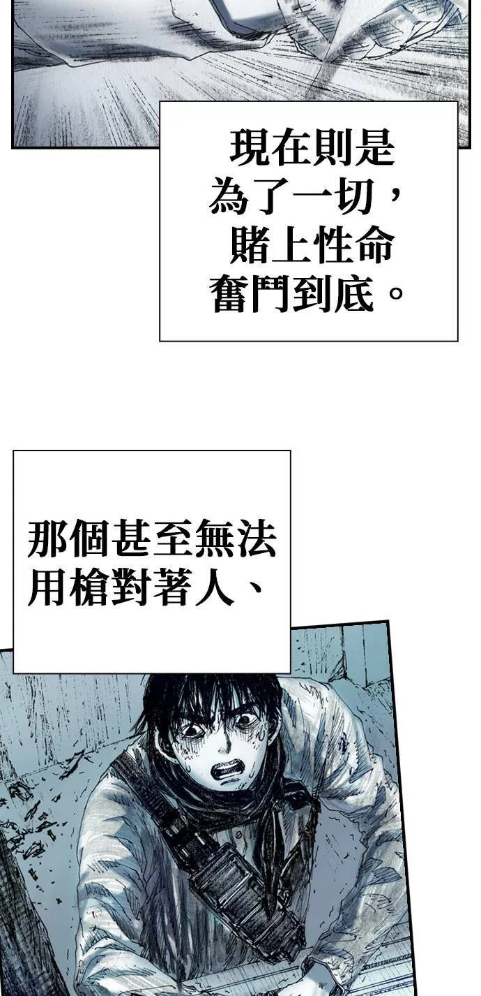 [最终话] 天龙 第50页