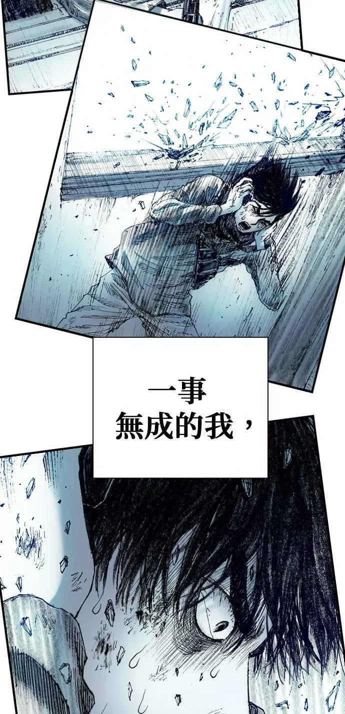 [最终话] 天龙 第51页
