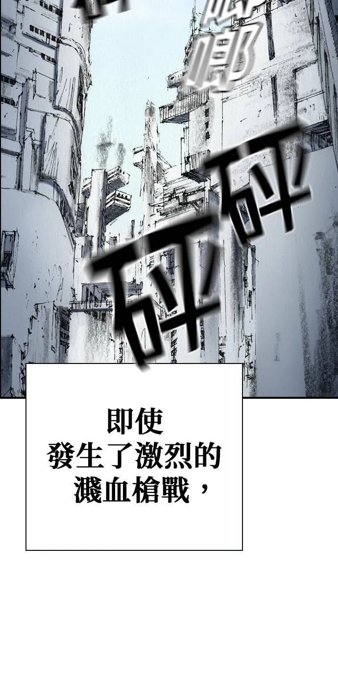 [最终话] 天龙 第55页