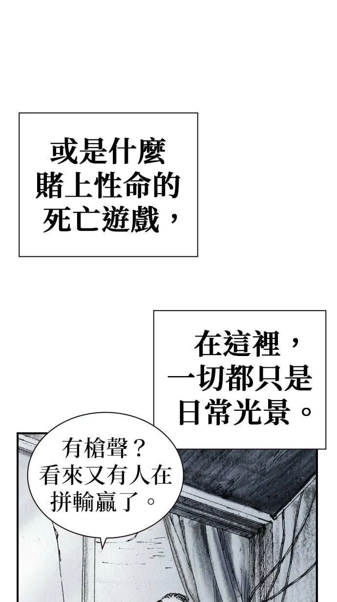 [最终话] 天龙 第56页