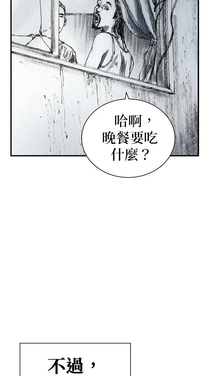 [最终话] 天龙 第57页