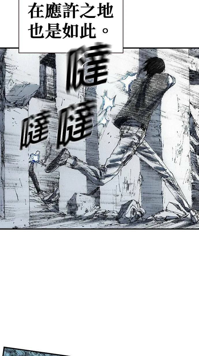 [最终话] 天龙 第58页