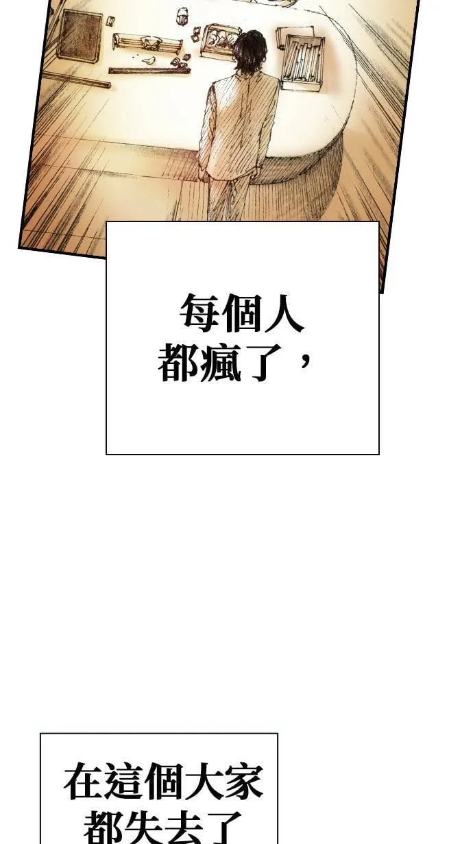 [最终话] 天龙 第60页