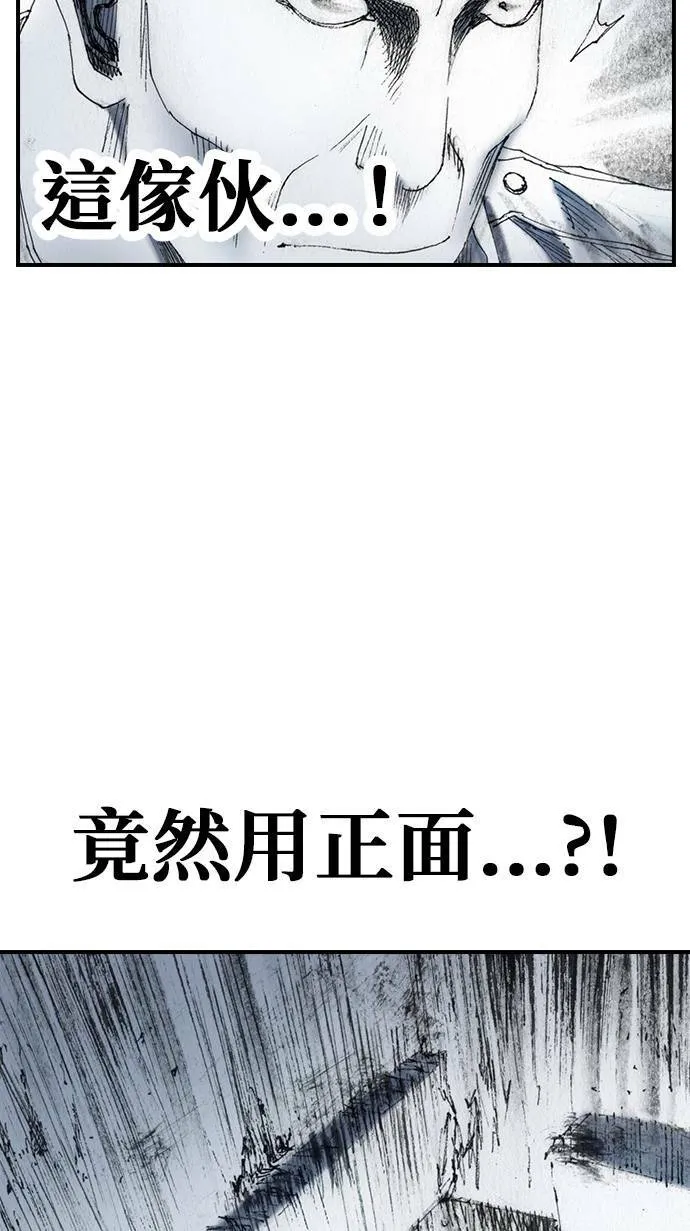 [最终话] 天龙 第63页