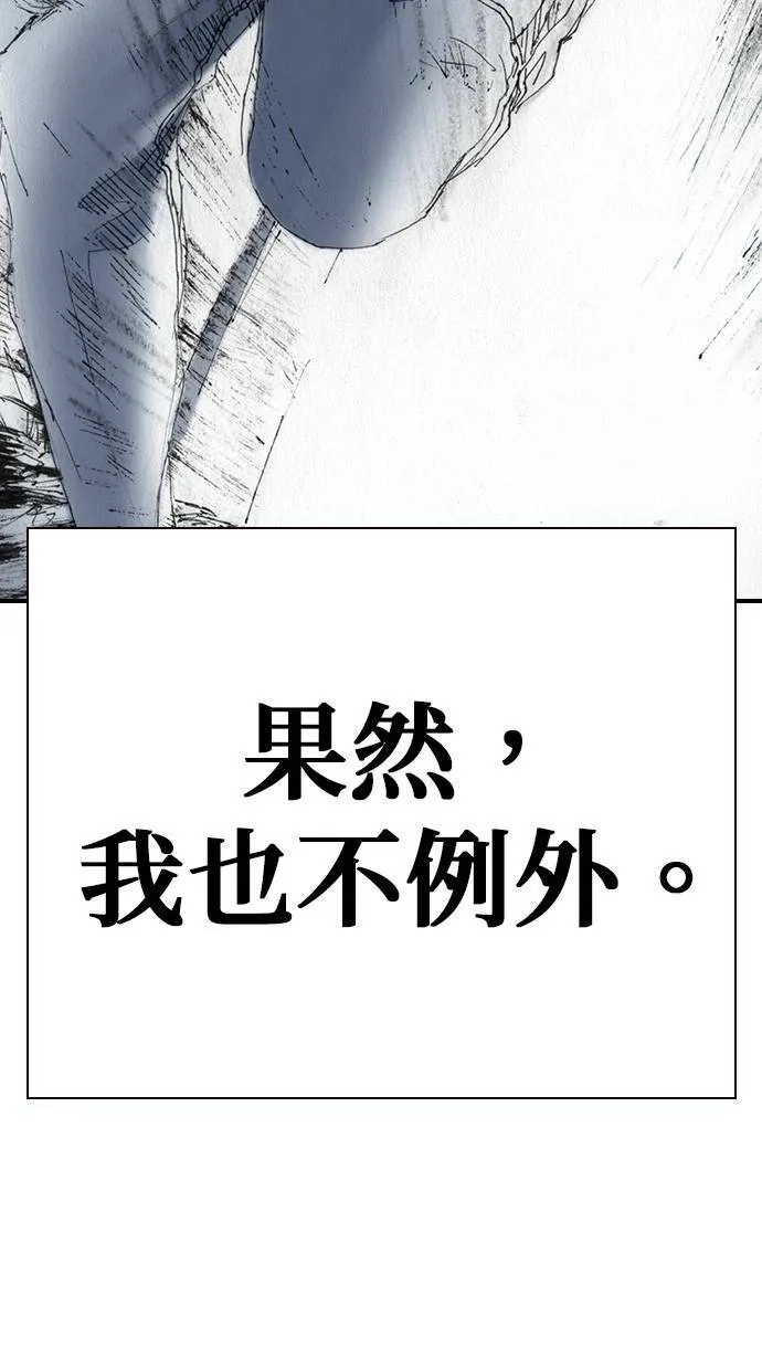 [最终话] 天龙 第65页
