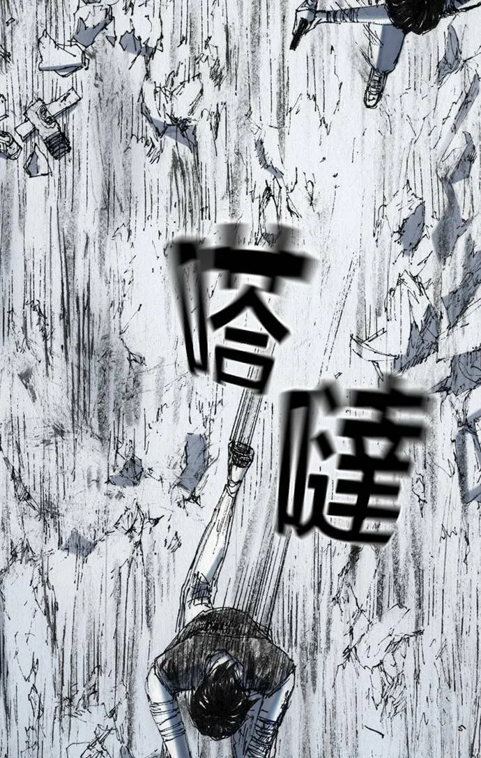[最终话] 天龙 第67页