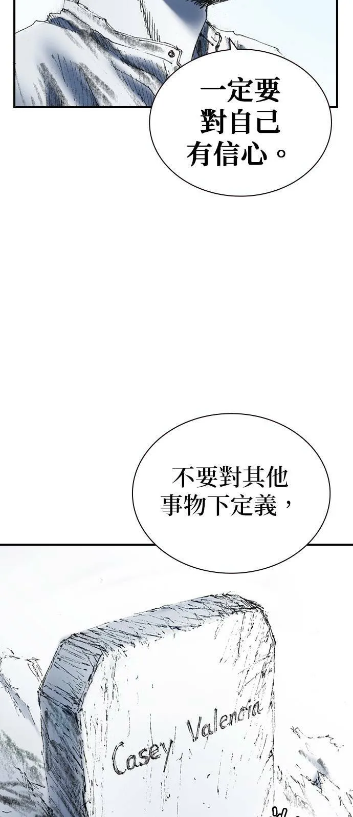 [最终话] 天龙 第93页