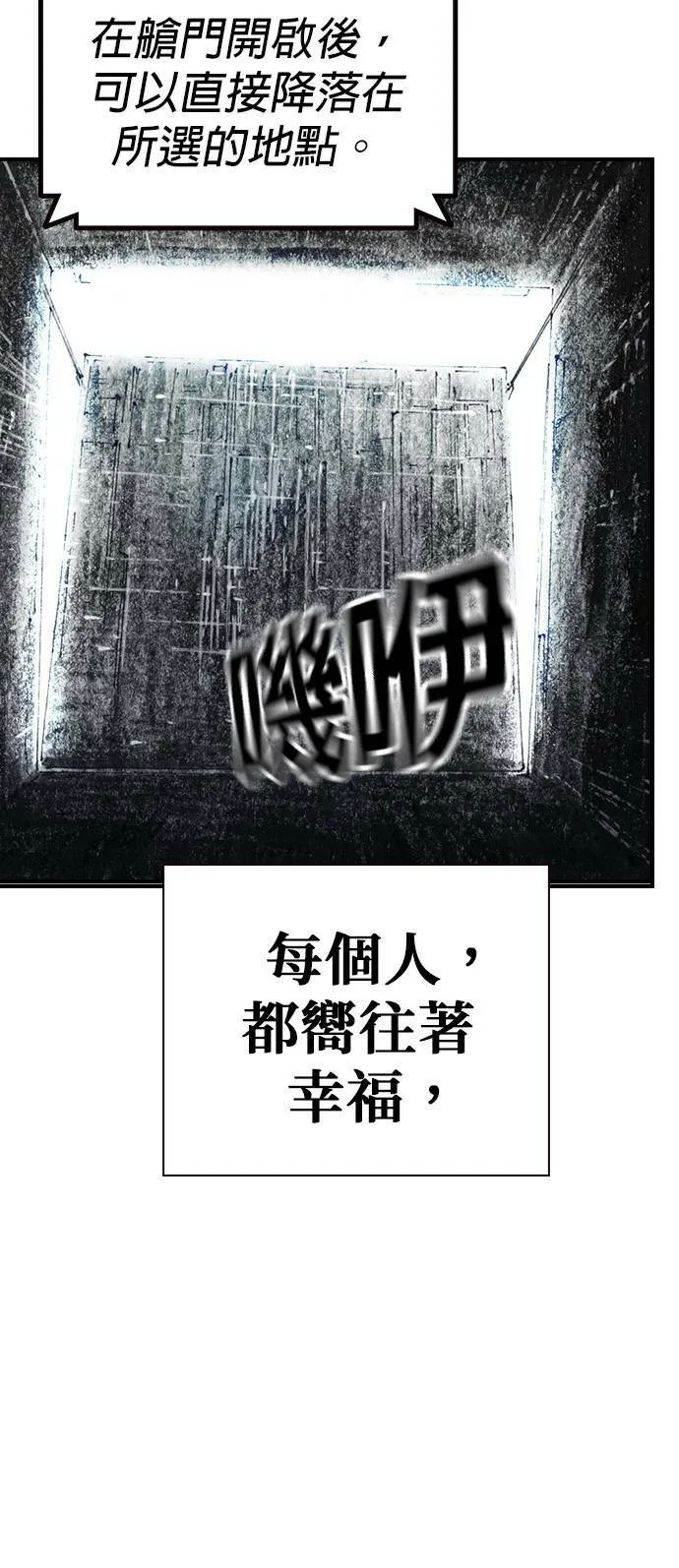 [最终话] 天龙 第100页
