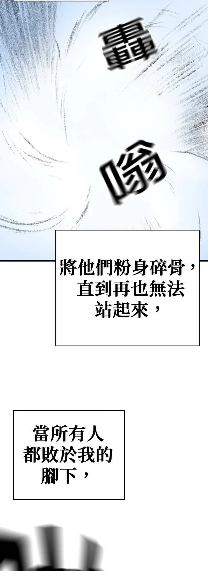 [最终话] 天龙 第103页