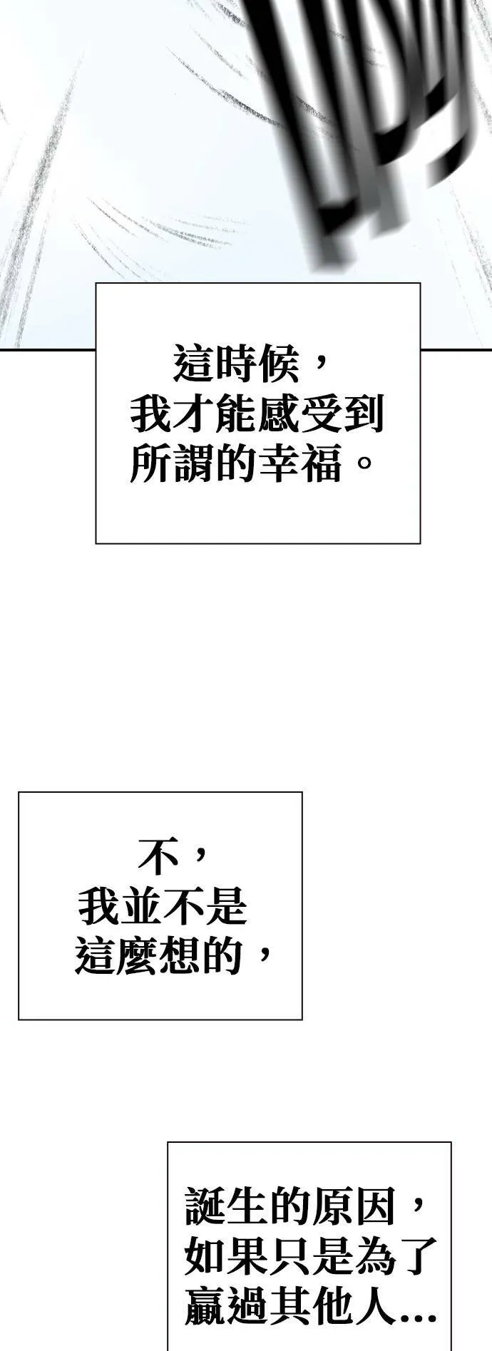 [最终话] 天龙 第105页