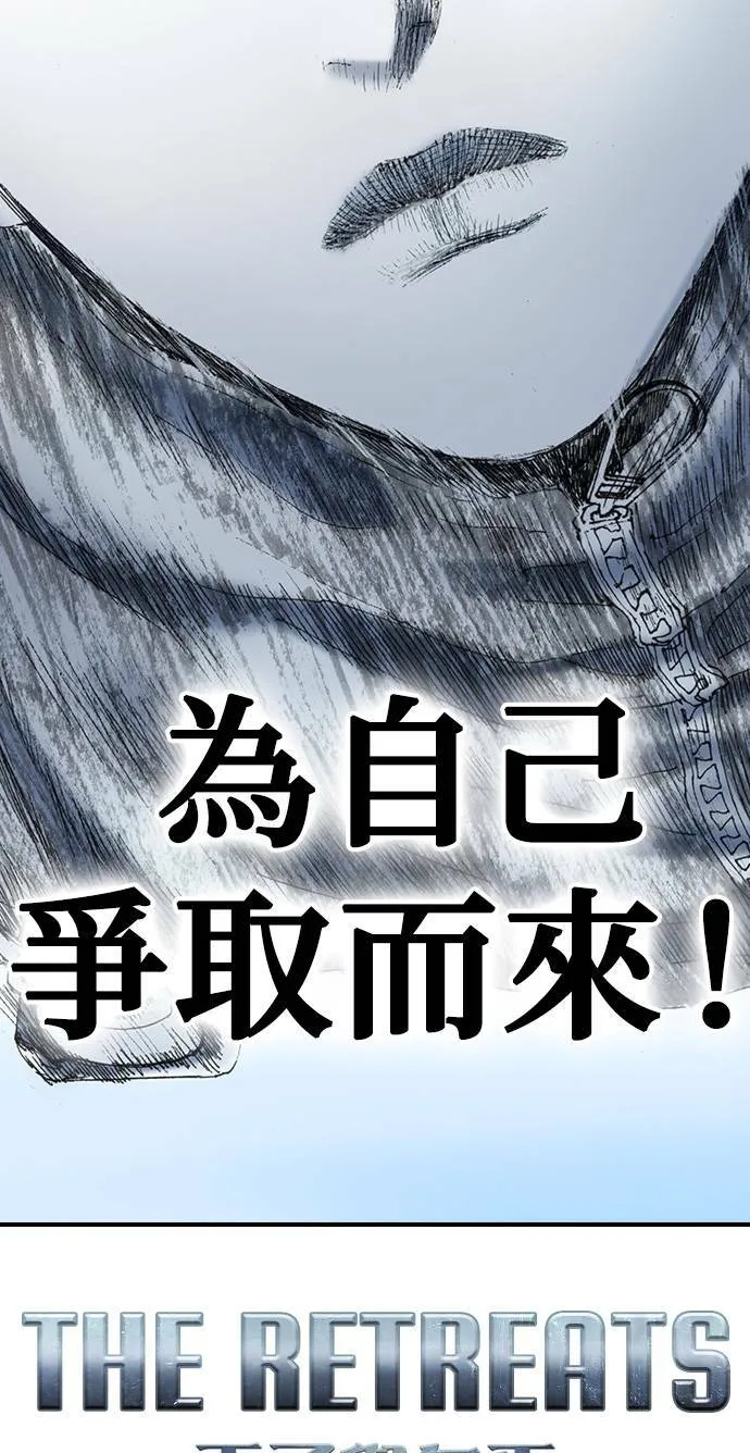 [最终话] 天龙 第117页