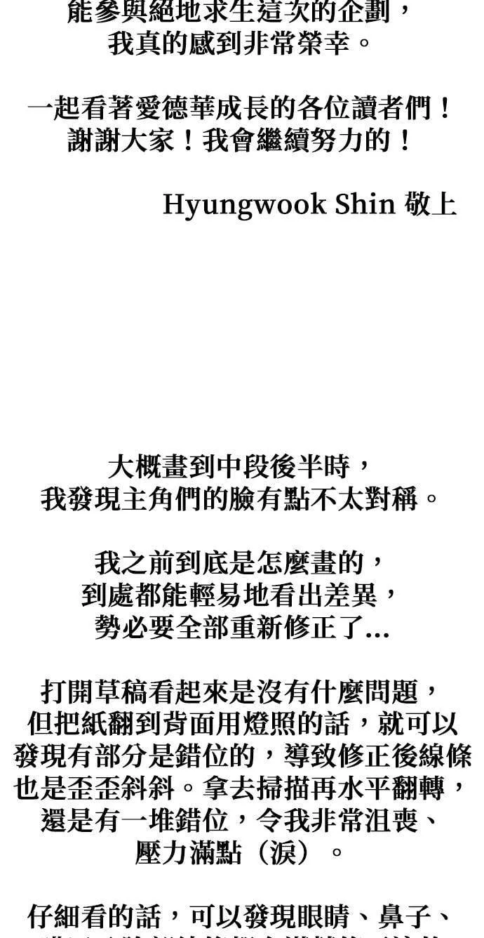 [最终话] 天龙 第120页