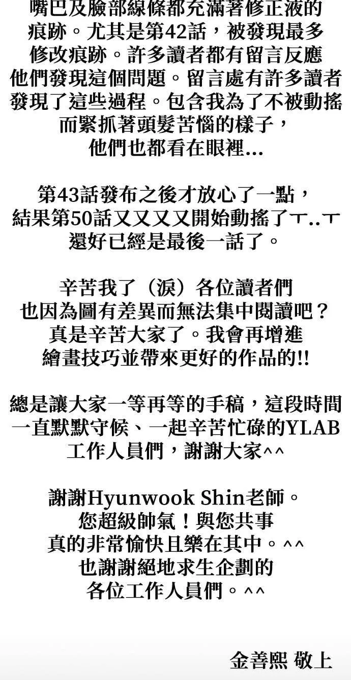 [最终话] 天龙 第121页