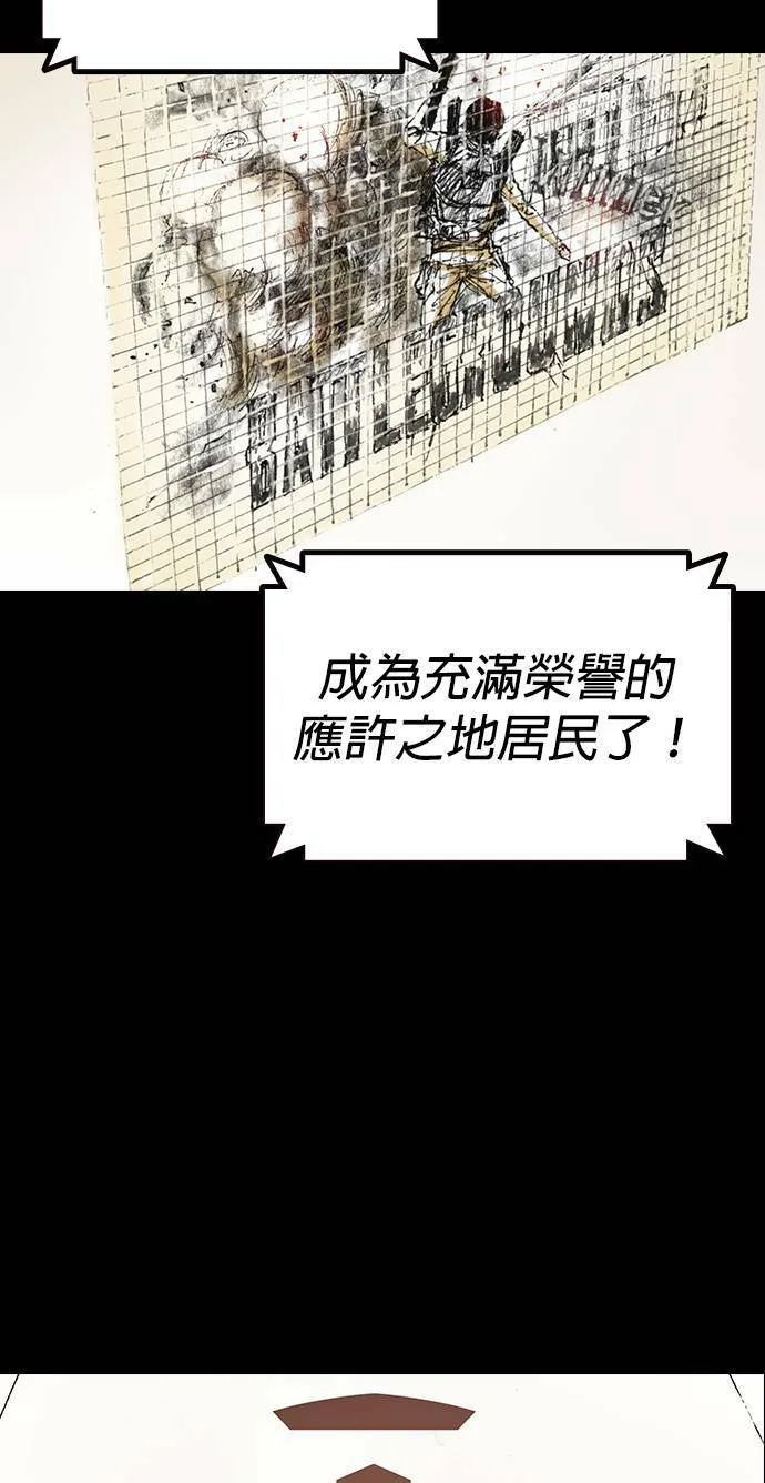 [最终话] 天龙 第124页