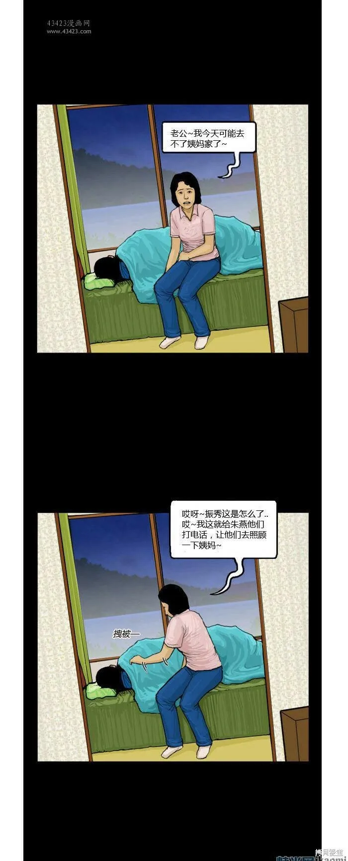 第21-25话 第30页