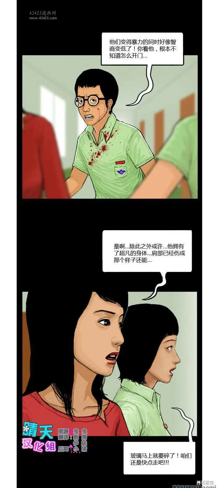 第26-30话 第87页