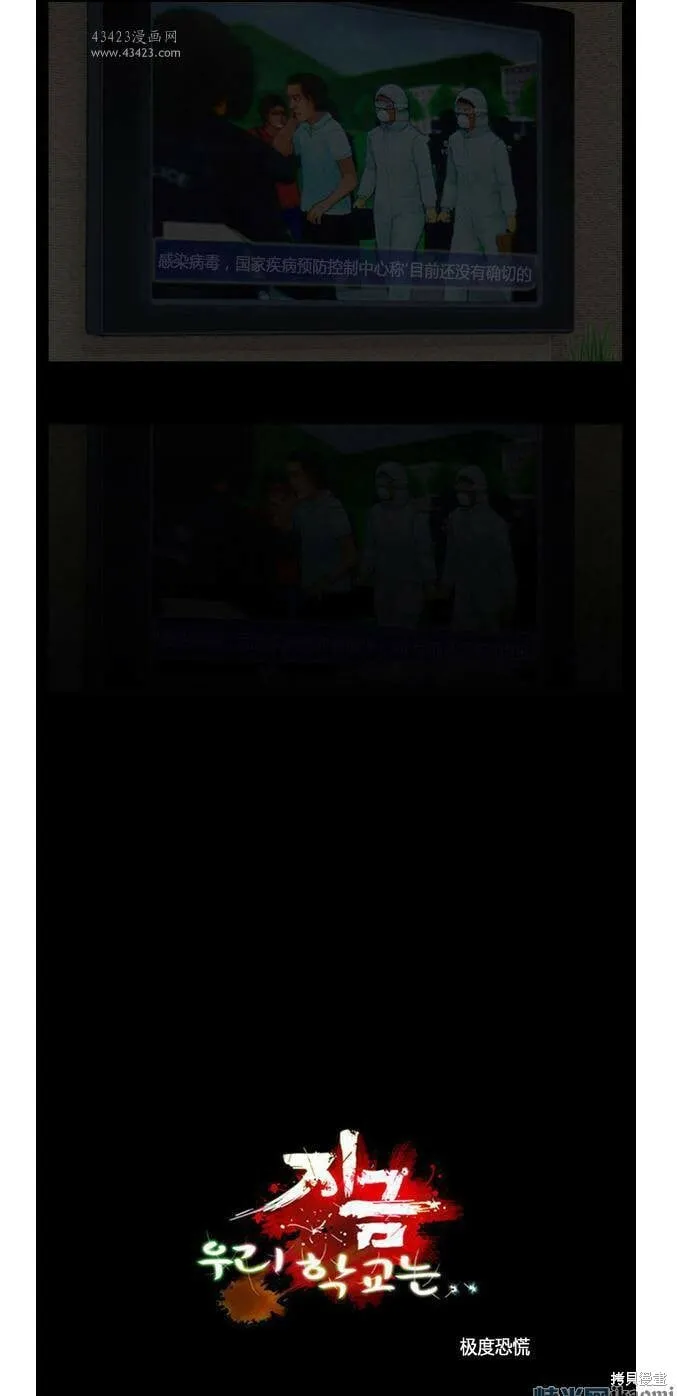 第36-40话 第46页