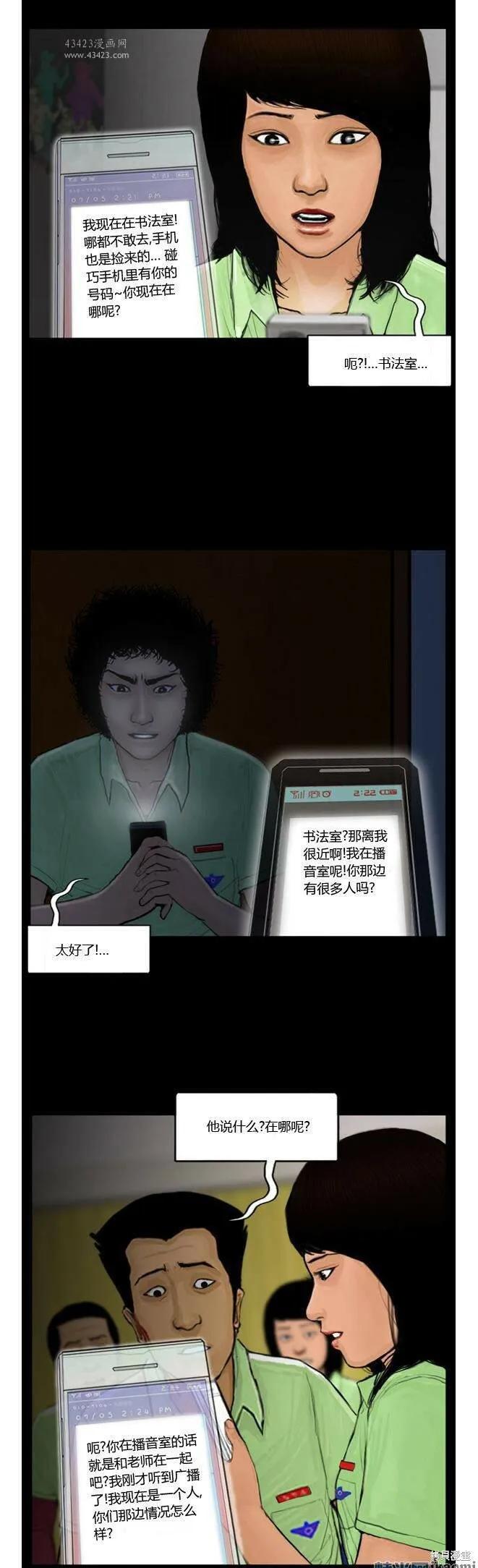 第41-45话 第5页