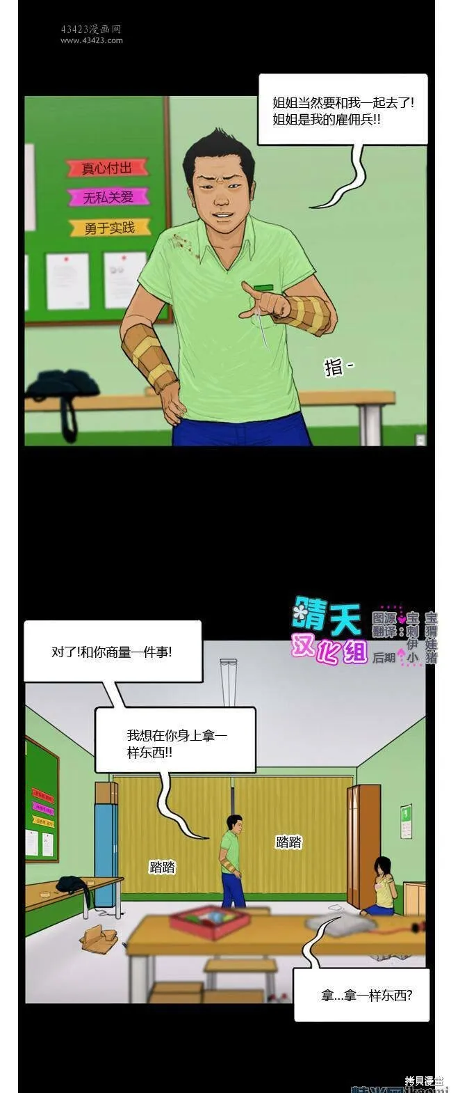 第46-50话 第75页