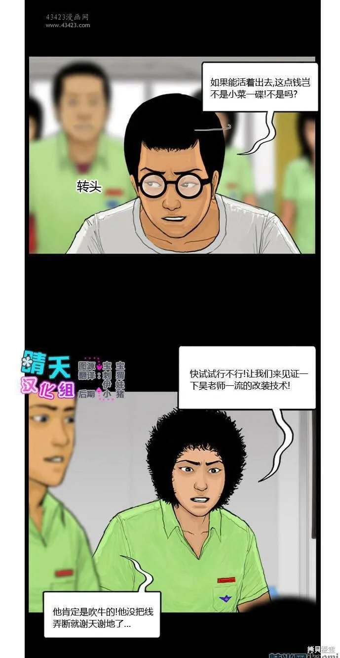 第61-65话 第8页
