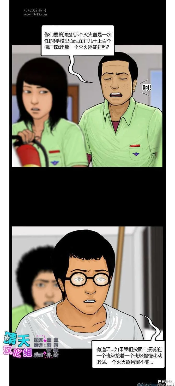 第61-65话 第81页
