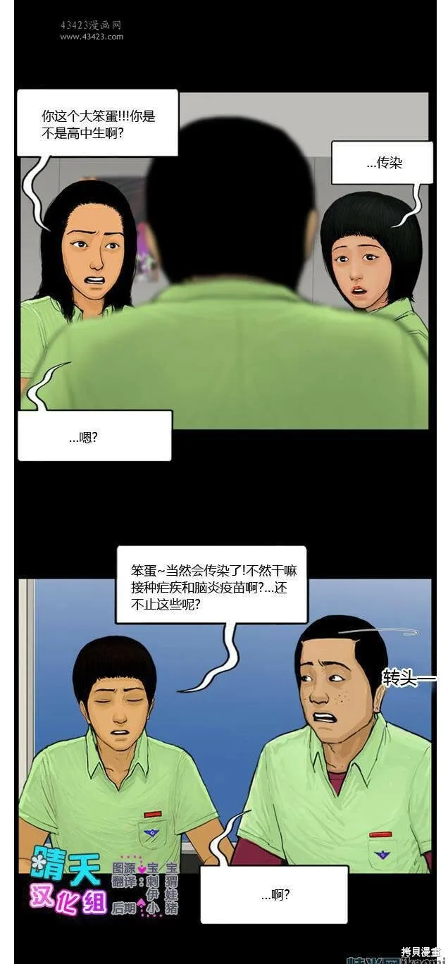 第66-70话 第54页