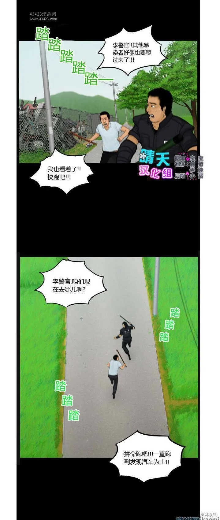 第66-70话 第96页