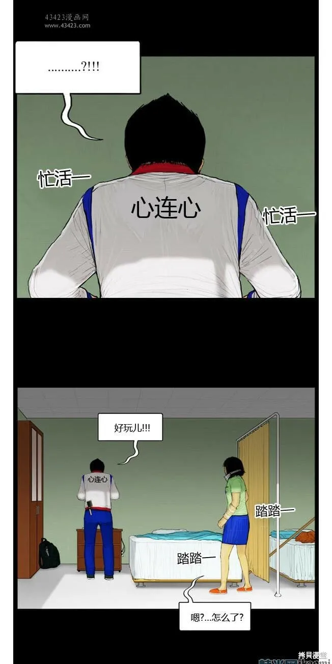 第81-85话 第87页