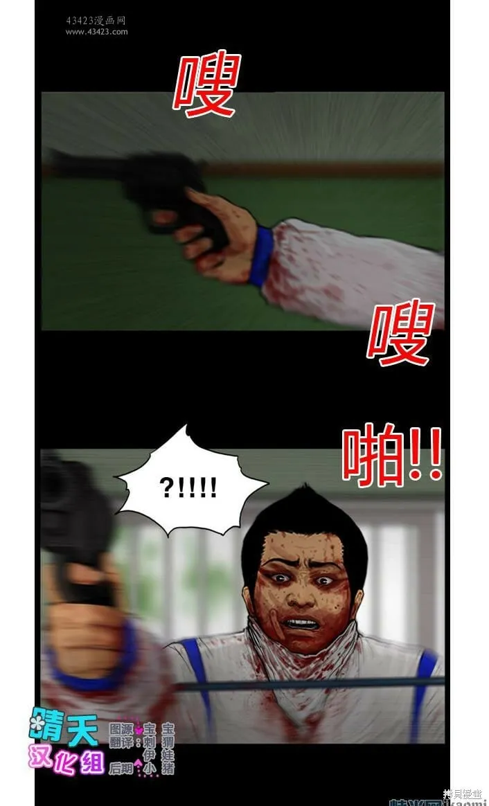 第91-95话 第117页