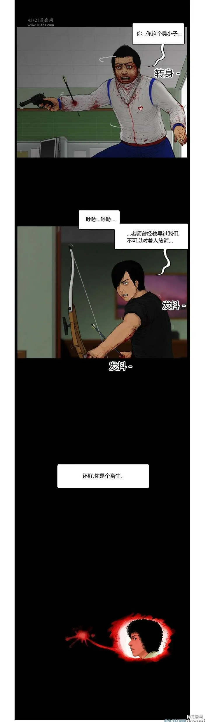 第91-95话 第118页