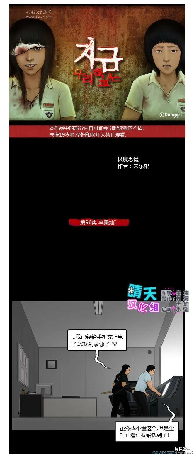 第91-95话 第120页