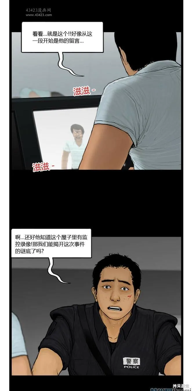 第91-95话 第121页