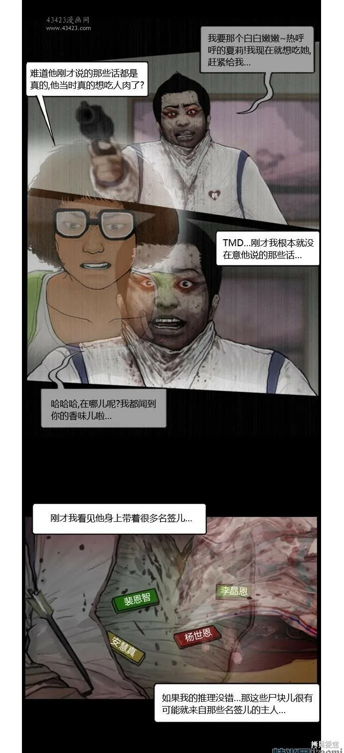 第96-100话 第83页