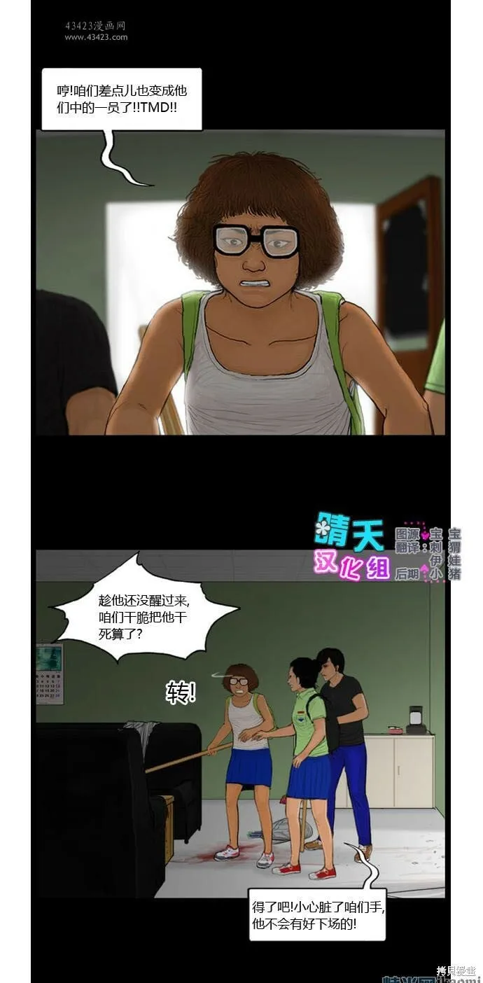 第96-100话 第84页