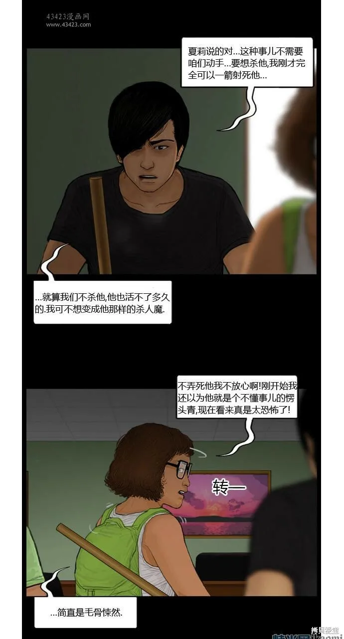 第96-100话 第85页