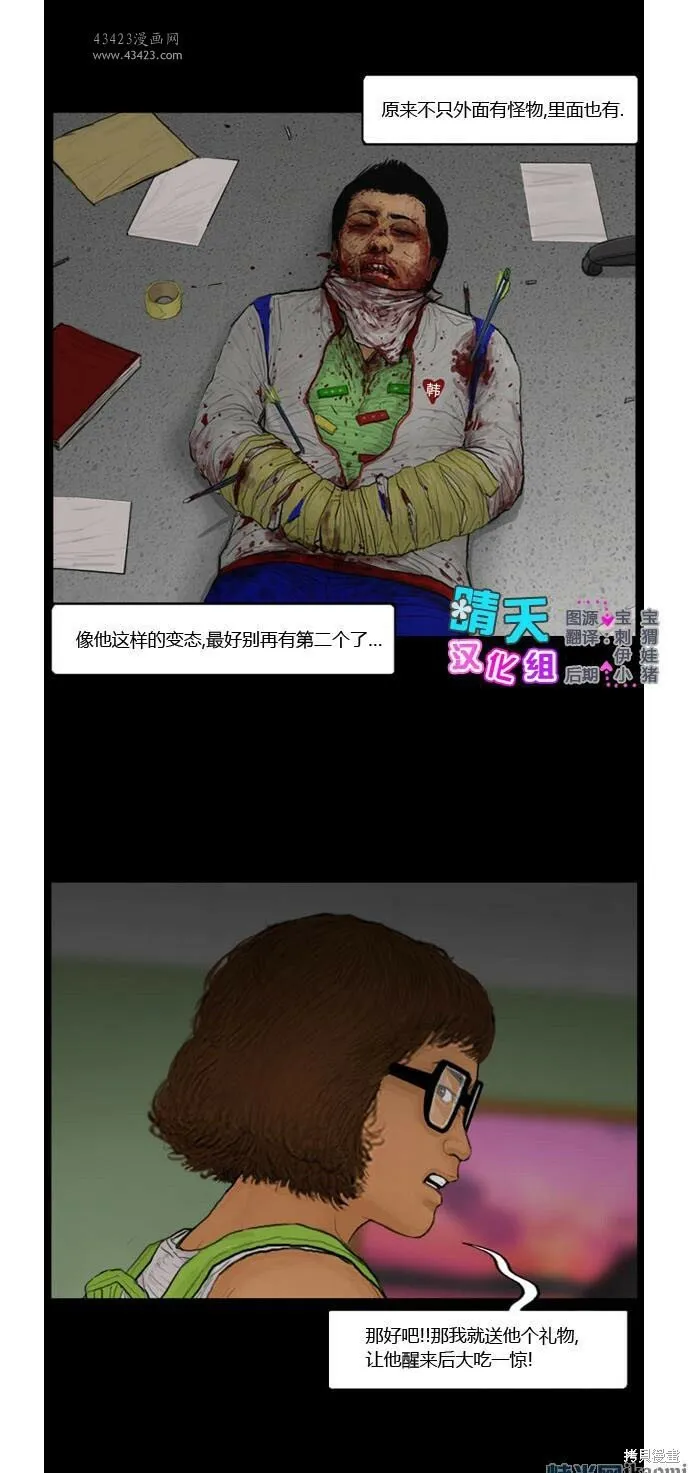 第96-100话 第86页