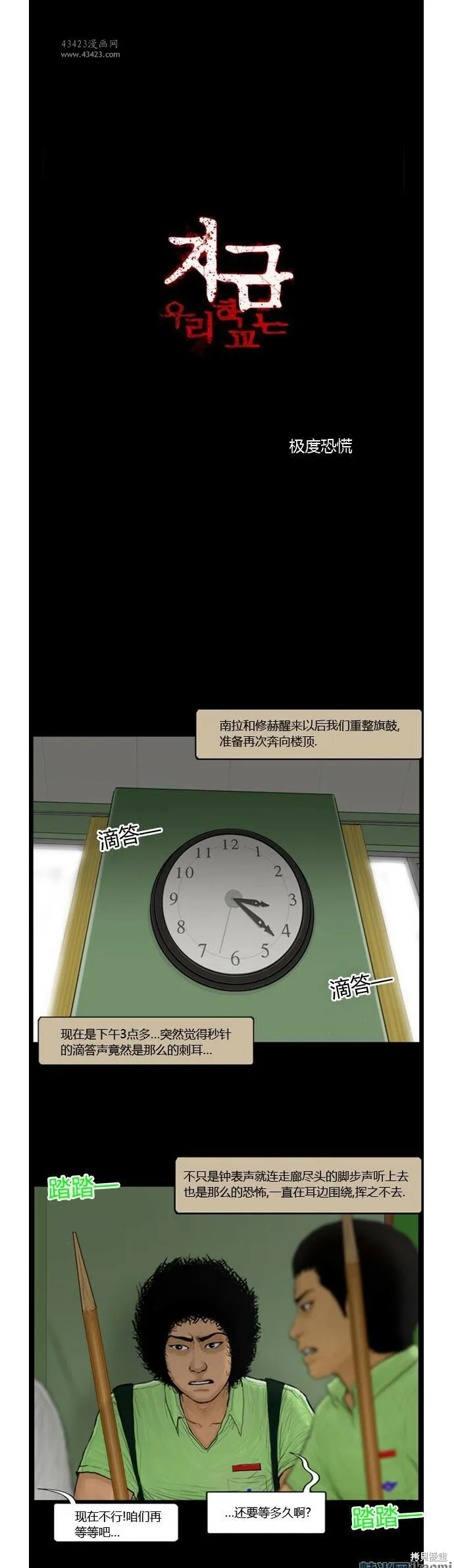 第96-100话 第87页