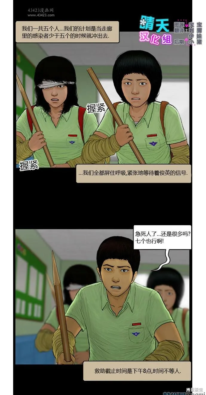 第96-100话 第88页