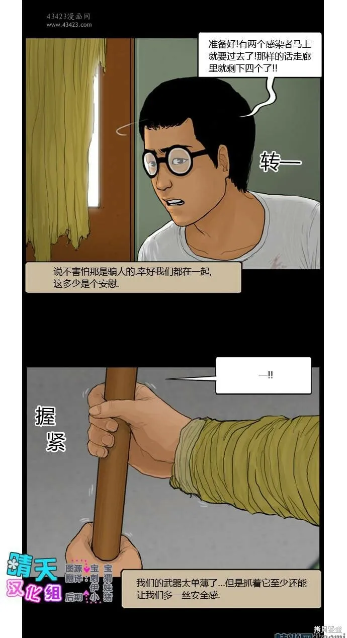 第96-100话 第89页